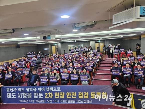 "2027년 시행 문신사법, 현실에 맞게 세부 기준 보완해야"