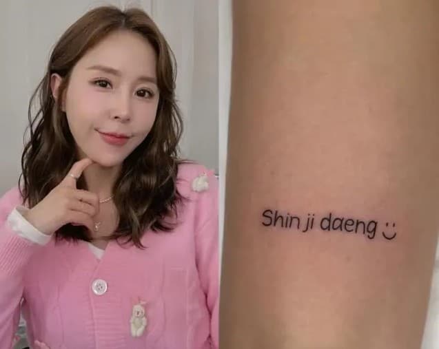 “20년간 고민” 신지, 인생 첫 타투 공개…주의할 점은?